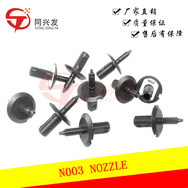 i-pulse M1 Pick and Place Machine Nozzles - M001, M002, M003, M004, M005, M012, M018