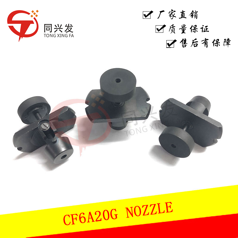 Sony F209/E2000 Nozzles CFREC01/CF6020G/CF60500/CF25200 Customized