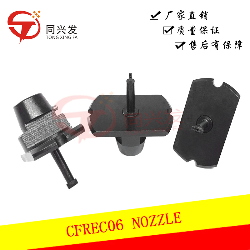 Sony F209/E2000 Nozzles CFREC01/CF6020G/CF60500/CF25200 Customized