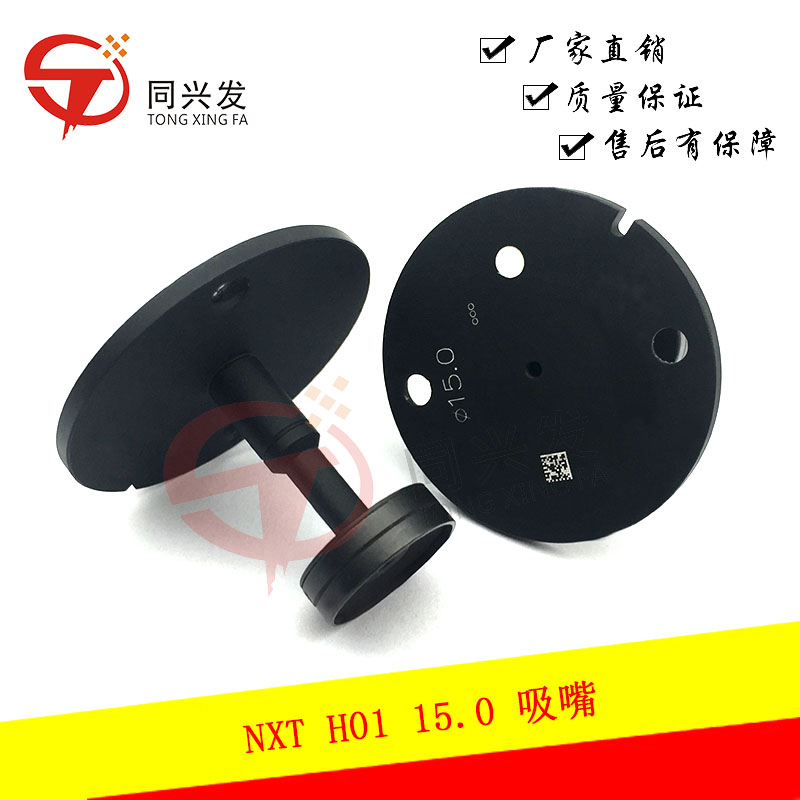 Fuji NXT Pick and Place Machine H01 Nozzle 1.3/1.8/2.5/3.7/5.0/7.0G/10G Customized