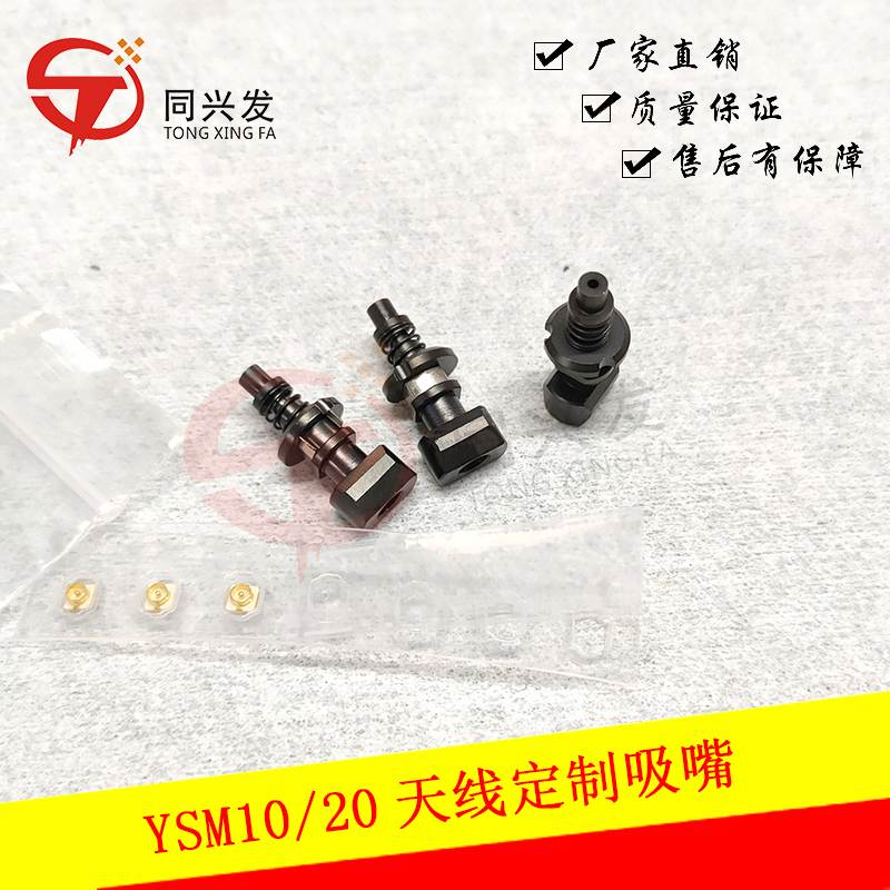 Yamaha YS12/YSM10 Pick and Place Machine Nozzles 301A/302A/303A/304A - Customizable