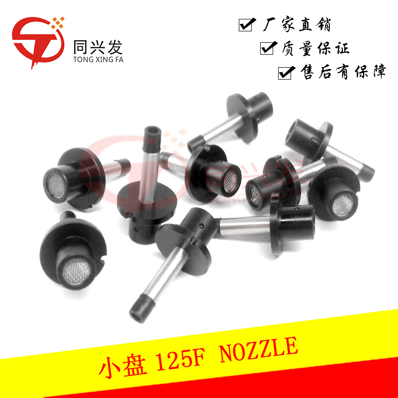 Universal GSM Pick and Place Machine Nozzles 08MPF/10MPF/120F/125F/160F/360F Customized