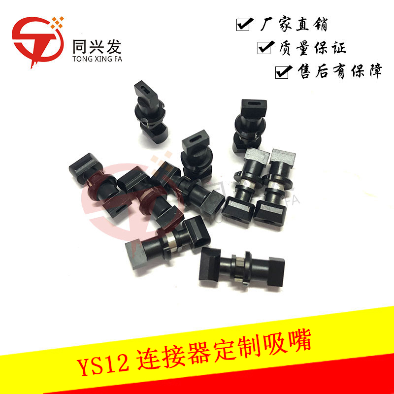 Yamaha YS12/YSM10 Pick and Place Machine Nozzles 301A/302A/303A/304A - Customizable