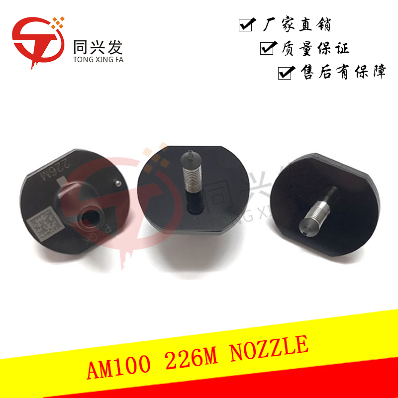 Nozzles for AM100 Pick and Place Machine - 260M/120M/130M/140M/184M/185M/199M/226M