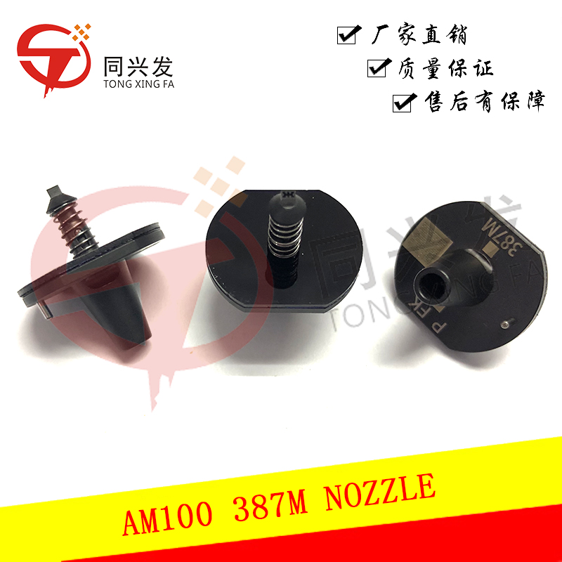 Nozzles for AM100 Pick and Place Machine - 260M/120M/130M/140M/184M/185M/199M/226M