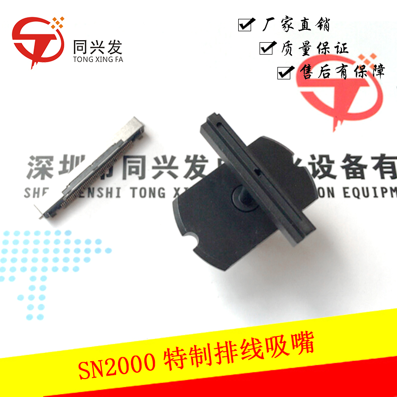 Sony F209/E2000 Nozzles CFREC01/CF6020G/CF60500/CF25200 Customized