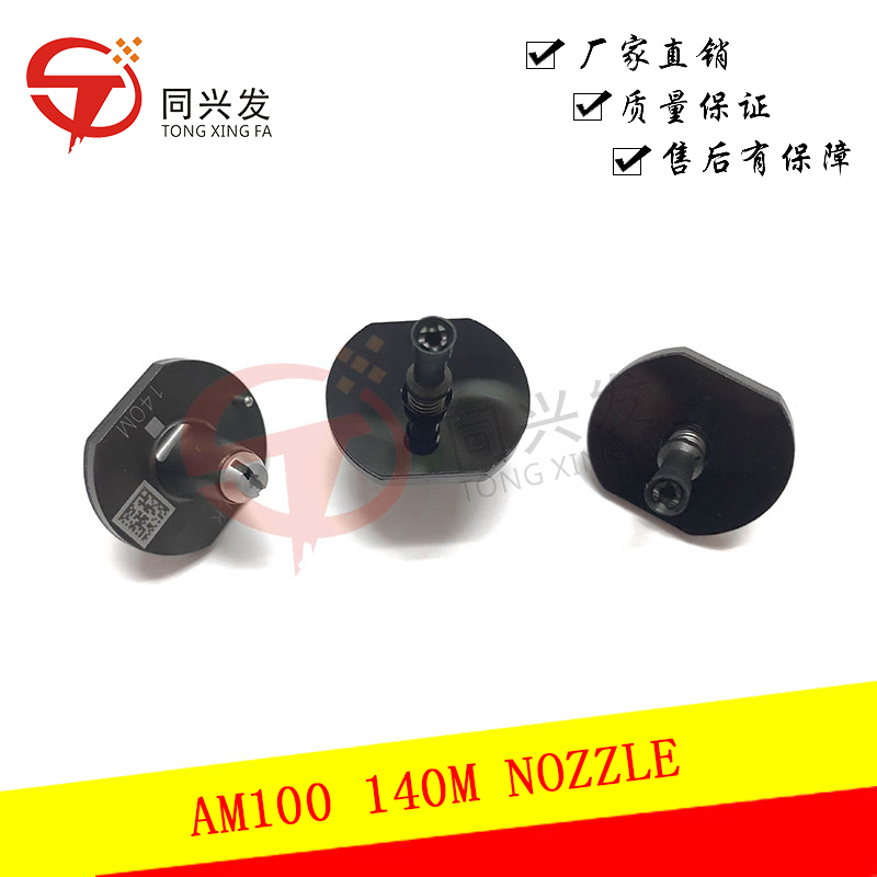 Nozzles for AM100 Pick and Place Machine - 260M/120M/130M/140M/184M/185M/199M/226M