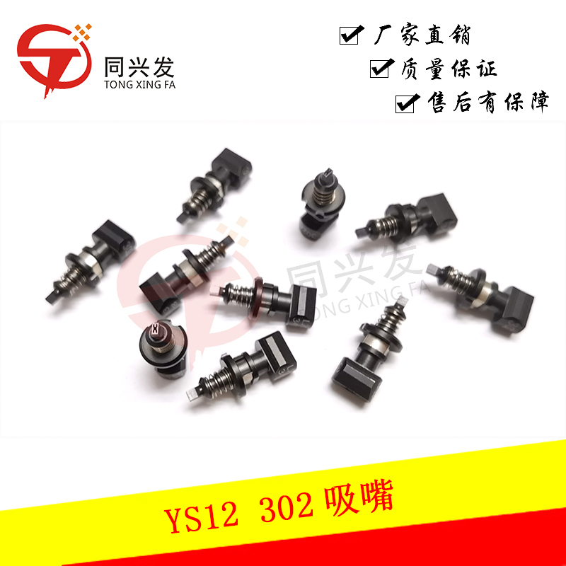 Yamaha YS12/YSM10 Pick and Place Machine Nozzles 301A/302A/303A/304A - Customizable