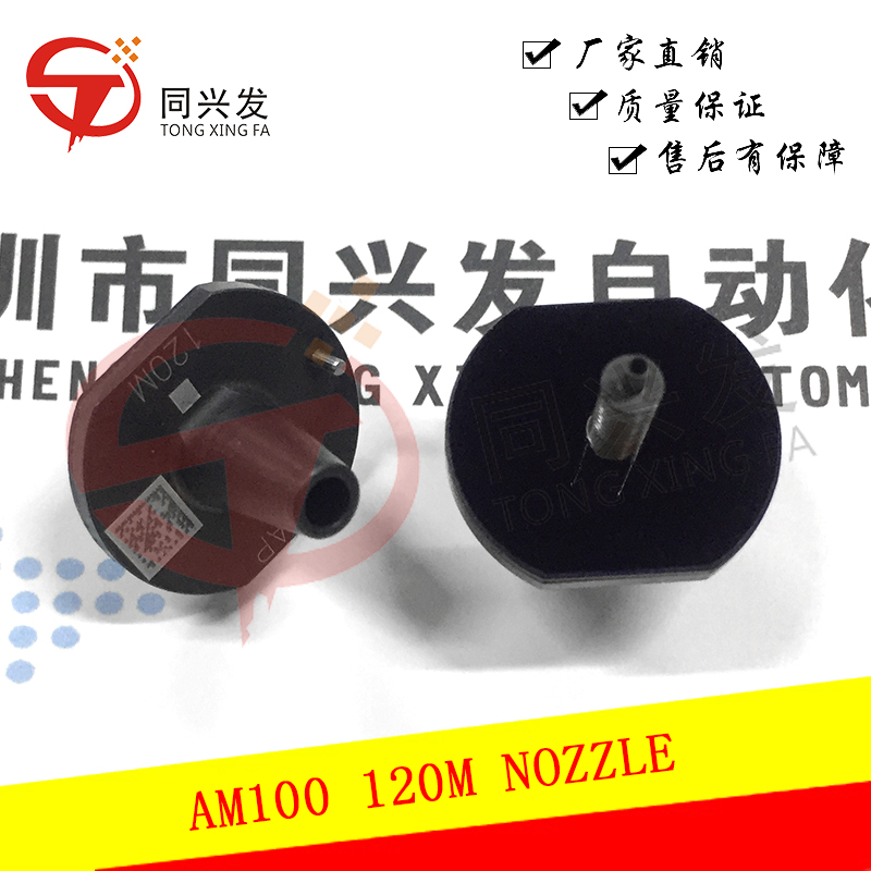 Nozzles for AM100 Pick and Place Machine - 260M/120M/130M/140M/184M/185M/199M/226M