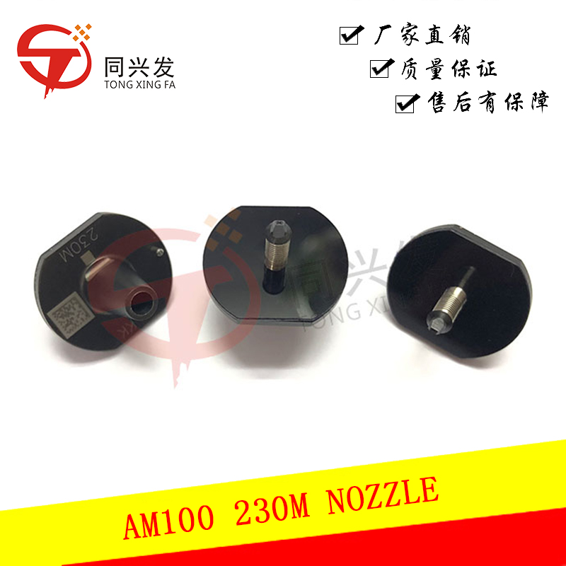 Nozzles for AM100 Pick and Place Machine - 260M/120M/130M/140M/184M/185M/199M/226M