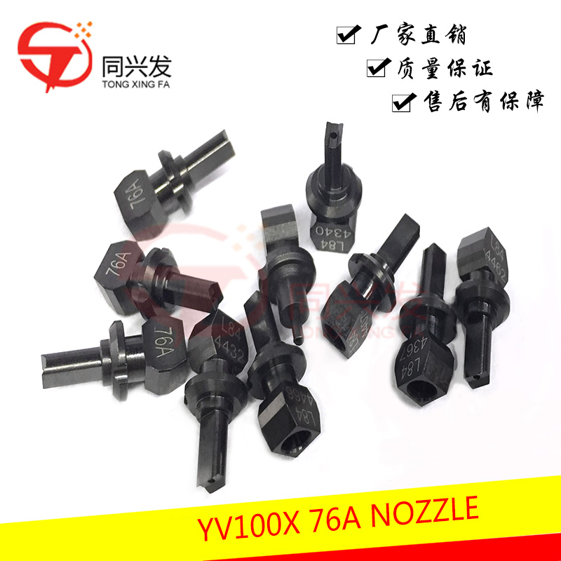 Yamaha YV100X Series 72A/73A/74A/75A/76A/79A Nozzles - Custom Made