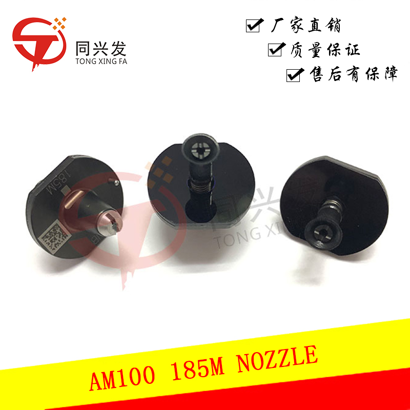 Nozzles for AM100 Pick and Place Machine - 260M/120M/130M/140M/184M/185M/199M/226M