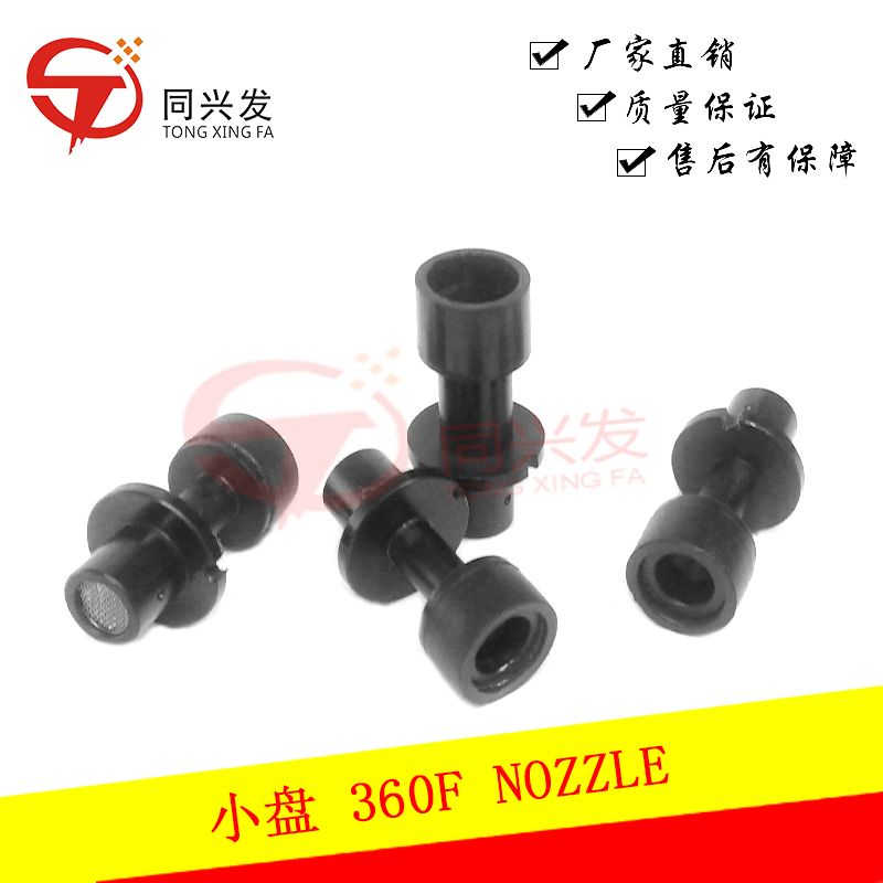 Universal GSM Pick and Place Machine Nozzles 08MPF/10MPF/120F/125F/160F/360F Customized