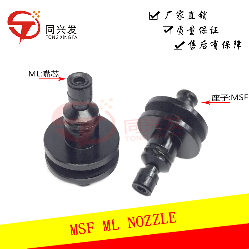 MSF/BM/MPAG3 Pick and Place Machine Nozzles - 0201, 0805, M, L, ML Sizes with Adhesive Tips - In Stock