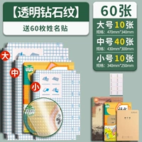 [Рекомендуется первое класс] 40 маленьких 10 из Большой 10) Отправить 60 наклейки имен