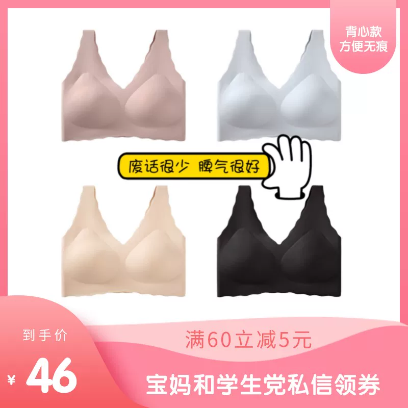 Bra top lapel pin, thin wireless bra, underwear