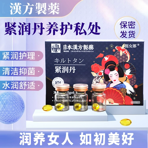 Питательная антибактериальная послеродовая расслабляющая лечебная смазка для интимного использования