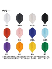 Оперение для дротиков cosmo darts fit