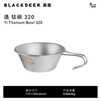 Yitan Bowl 320