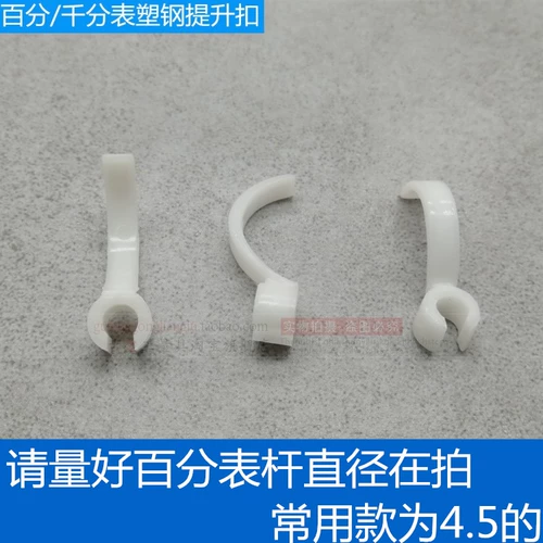 Санфенг подсудные количества, количество, увеличение работы/тысячи таблиц с шагом с стержнем/индикатором устройства регулировки высоты индикатора.