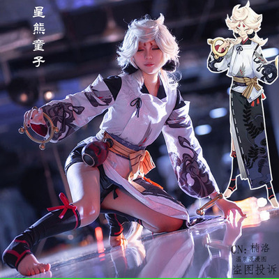 taobao agent Hot Spring Man a COS COS and Kimono Yin and Yang Auct Star Xiong Tongzi Before the Awakening, SR hunting men's clothing custom balance