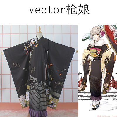 taobao agent Hot Spring Man long one G36 blue vector black uMP9 green cos vibration sleeve kimonos custom tail model