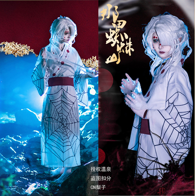 taobao agent The hot spring is a long blade of the blade, the fifth ghost brother Ajian cos kimono in the spider mountain