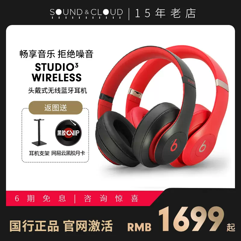 Beats Studio 3 Wireless无线蓝牙头戴式录音师B耳机魔音运动耳麦