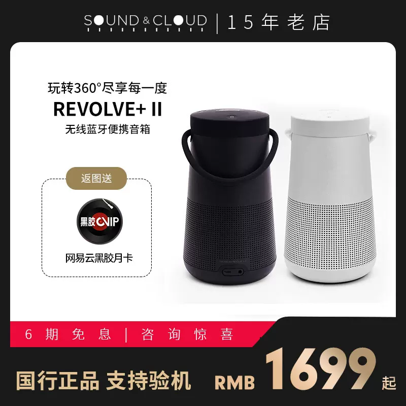 BOSE Soundlink Revolve+ II无线蓝牙便携式音箱音响大水壶II博士-Taobao