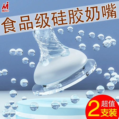 Универсальная антиколиковая силиконовая защитная соска для новорожденных для младенца, широкое горлышко