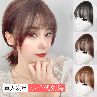taobao agent Summer bangs, internet celebrity, french style