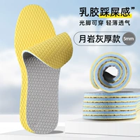 [6 двойной] двойная стелька латекс