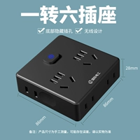 (Черный) Шестой -восьмерка -отверстие конверсии