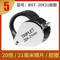BST-20x21 Резиновое кольцо