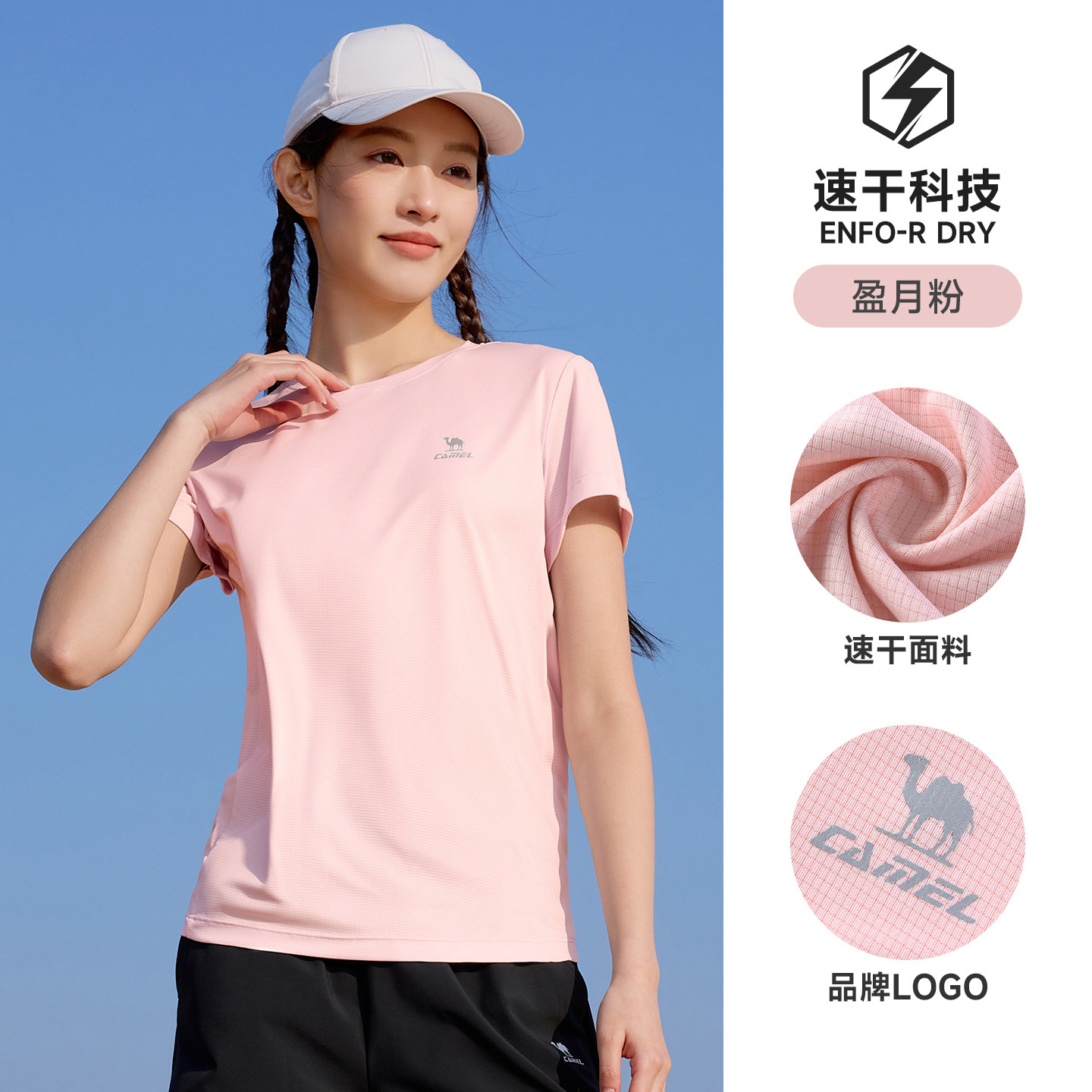 骆驼跑步T神运动速干t恤男2026夏季新款圆领透气户外速干衣短袖女