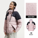 双倍礼金！骆驼户外羽绒服防泼水面包服