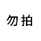 ghế xếp du lịch Camel cắm trại ngoài trời bàn trứng cuộn cắm trại bàn gấp bàn ghế dã ngoại thiết bị bàn hợp kim nhôm bộ vật tư đầy đủ ghế du lịch naturehike ghế gấp nhỏ gọn 