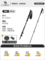 [Обновление легкого веса 250G] ручка алюминиевого сплава, телескопическая черная, 173BABP161A