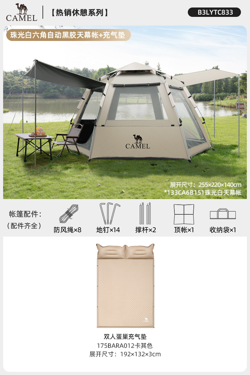 Автоматическая шестигранная палатка-тент Camel Outdoor