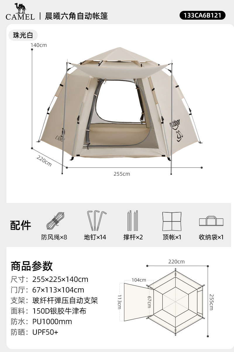 Автоматическая шестигранная палатка-тент Camel Outdoor