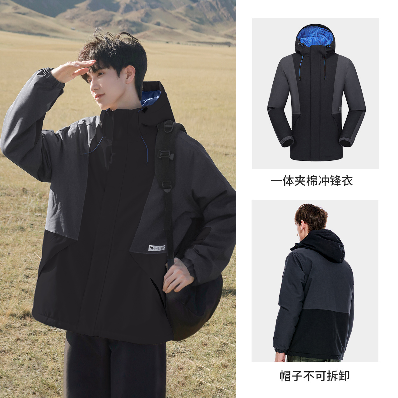 骆驼夹棉冲锋衣男女夹克硬壳外套防风防水进藏旅游保暖棉服登山服