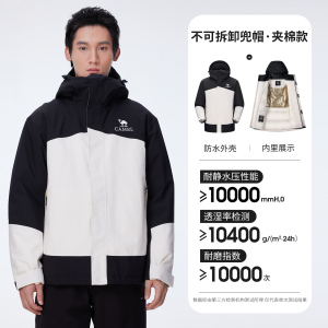 骆驼官旗AK80硬壳防水棉服