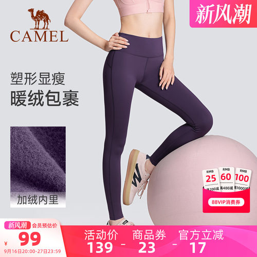 薄绒可选 3D修身裁剪 纤长显瘦 弹性