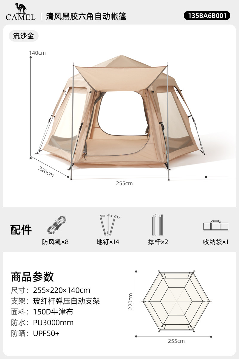 Автоматическая шестигранная палатка-тент Camel Outdoor