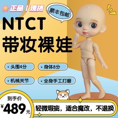 taobao agent [Naughty Cutey] NTCT with makeup naked baby 0 face white muscle spot changing baby tide