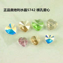 Австрийский кристалл 5742 поперечные отверстия бусины любовь персиковое сердце браслет ожерелье DIY аксессуары