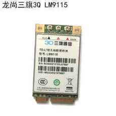 3G-модем 三旗lm9105(龙尚u8300 3q版) 中国移动td-lte 4g+3g+2g 正品