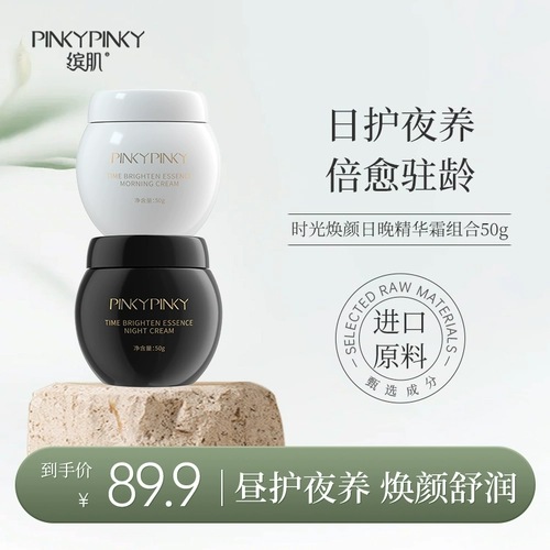 Pinkypinky/Binye Time Huanyan, успокаивающие тонкие линии, чтобы поддерживать увлажняющий утренний и вечерний крем эссенции
