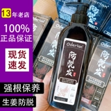 Бесплатная доставка Аутентичная пианино Oderlan Oderlan Ginger Defense сильная корневая оборудование шампунь для управления водой и следующим образом