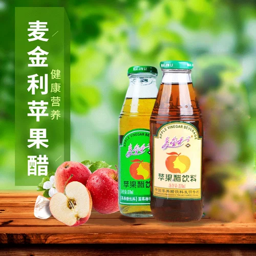 Shenyang Specialty Macjinli Apple Cider Уксусная бутылка стеклянная бутылка 370 мл*6 бутылок кислой сладкой закуски